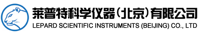 萊普特科學儀器（北京）有限公司